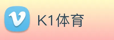 K1体育 logo